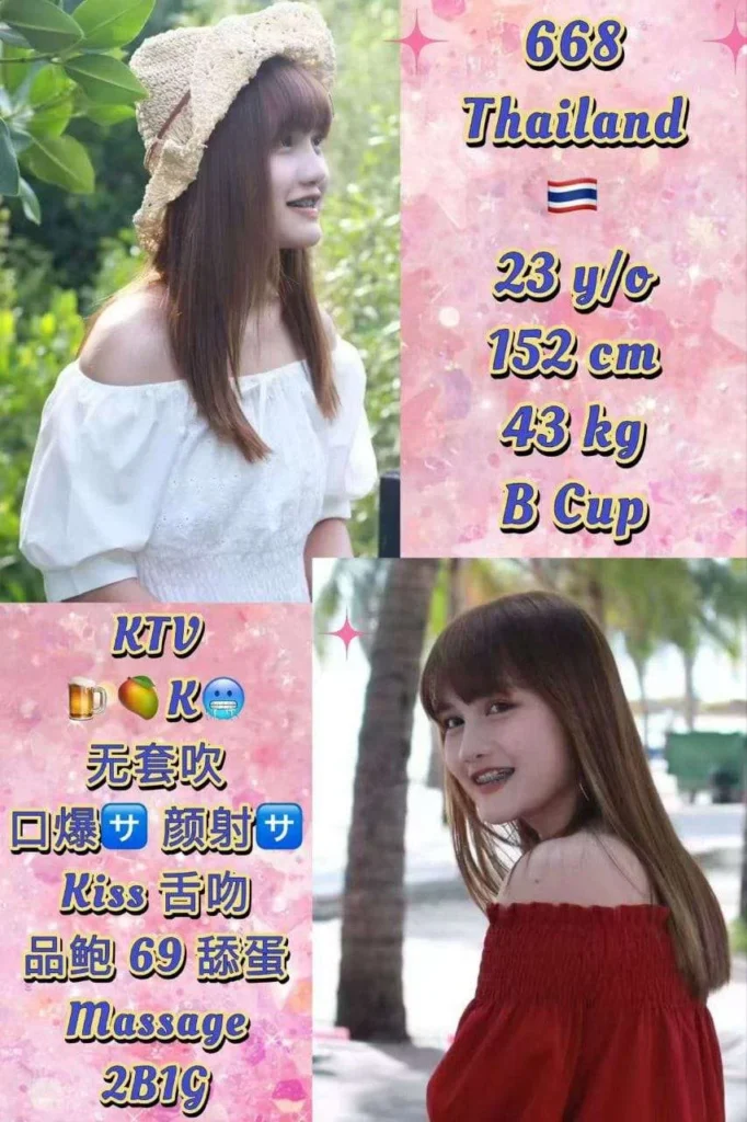 668 JB Escort Girl