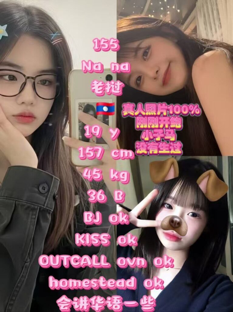 155 - NaNa JB Escort Girl