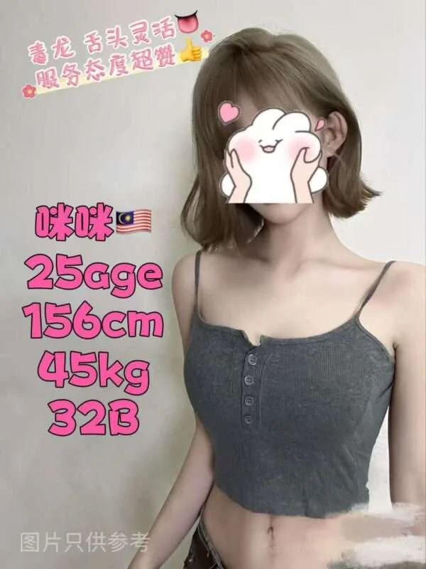 咪咪 Mimi JB Escort Girl