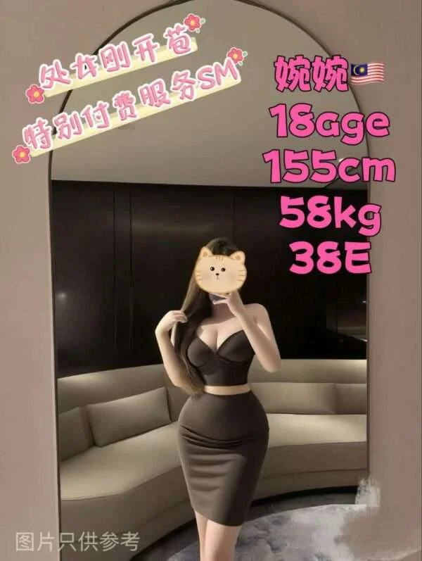 婉婉 Wanwan JB Escort Girl