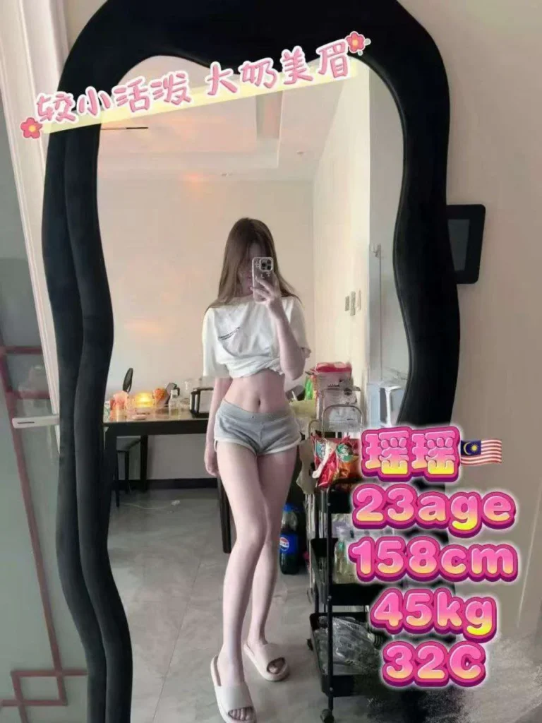 瑶瑶 YaoYao JB Escort Girl