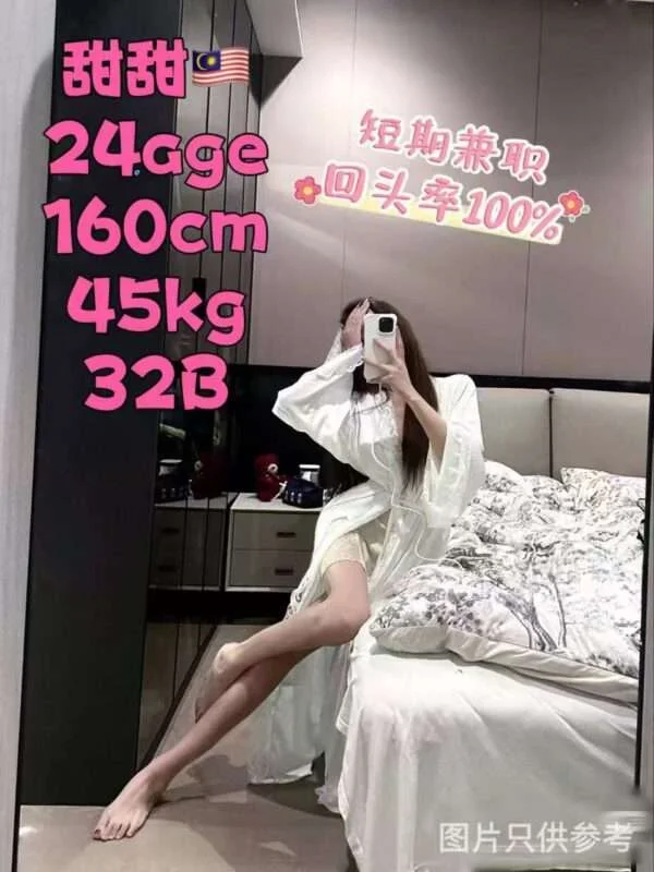 甜甜 Tiantian JB Escort Girl