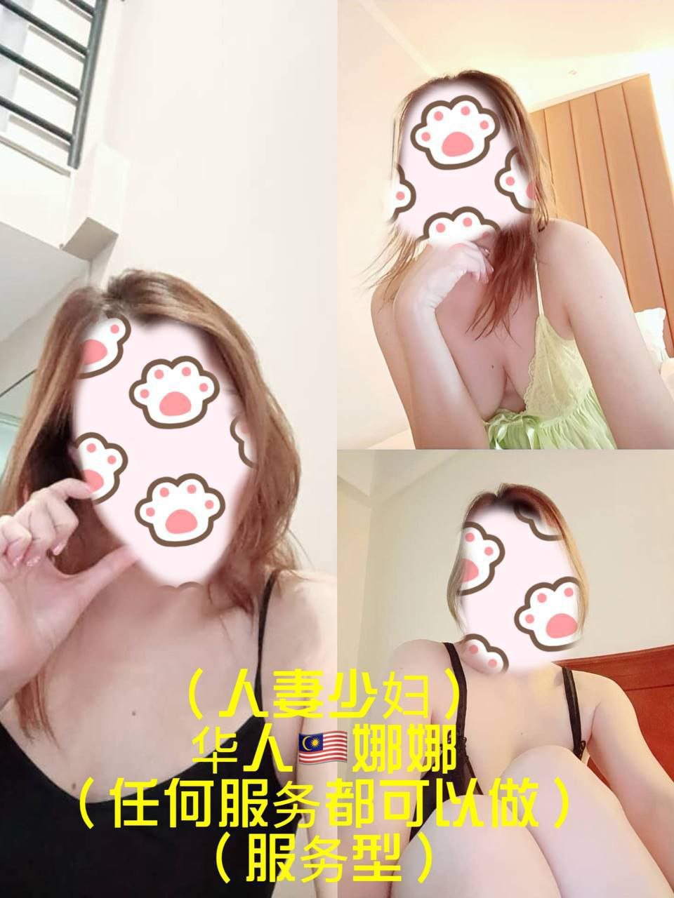 娜娜 – NaNa