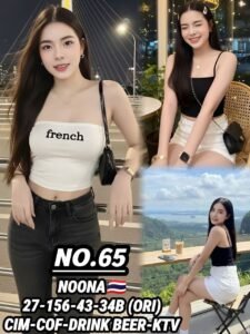 Picture of 65 – Noona
