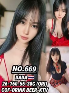 Picture of 669 – DaDa