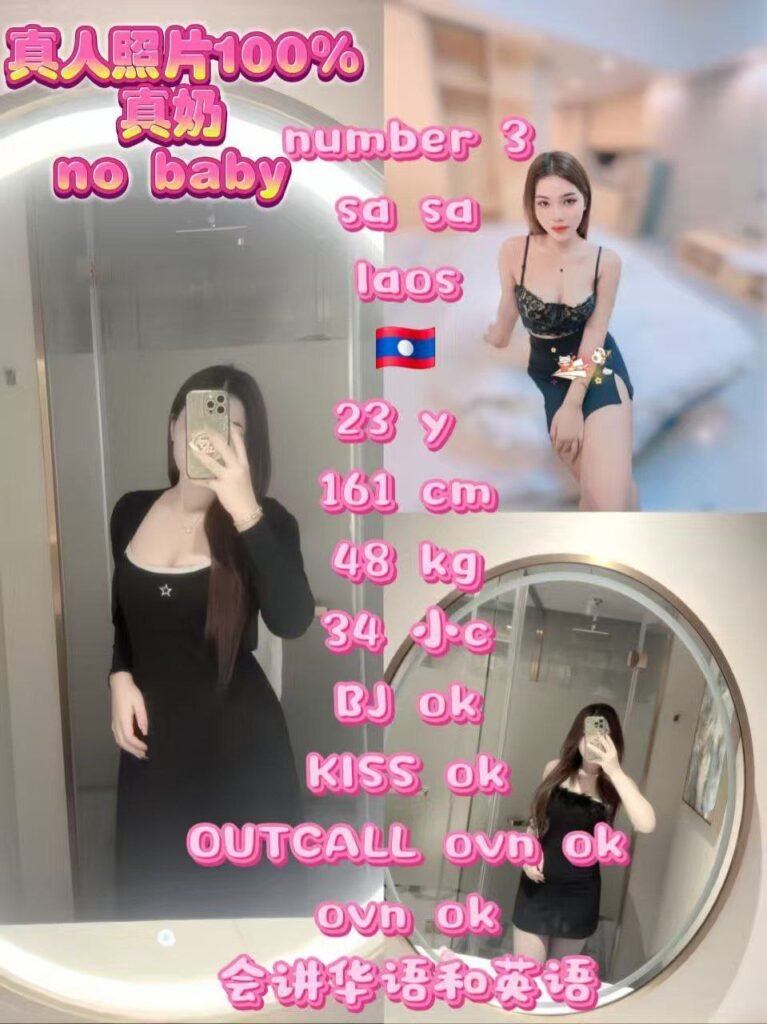 Number 3 - Sasa JB Escort Girl