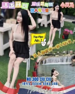 Picture of 300- Ciu Ciu