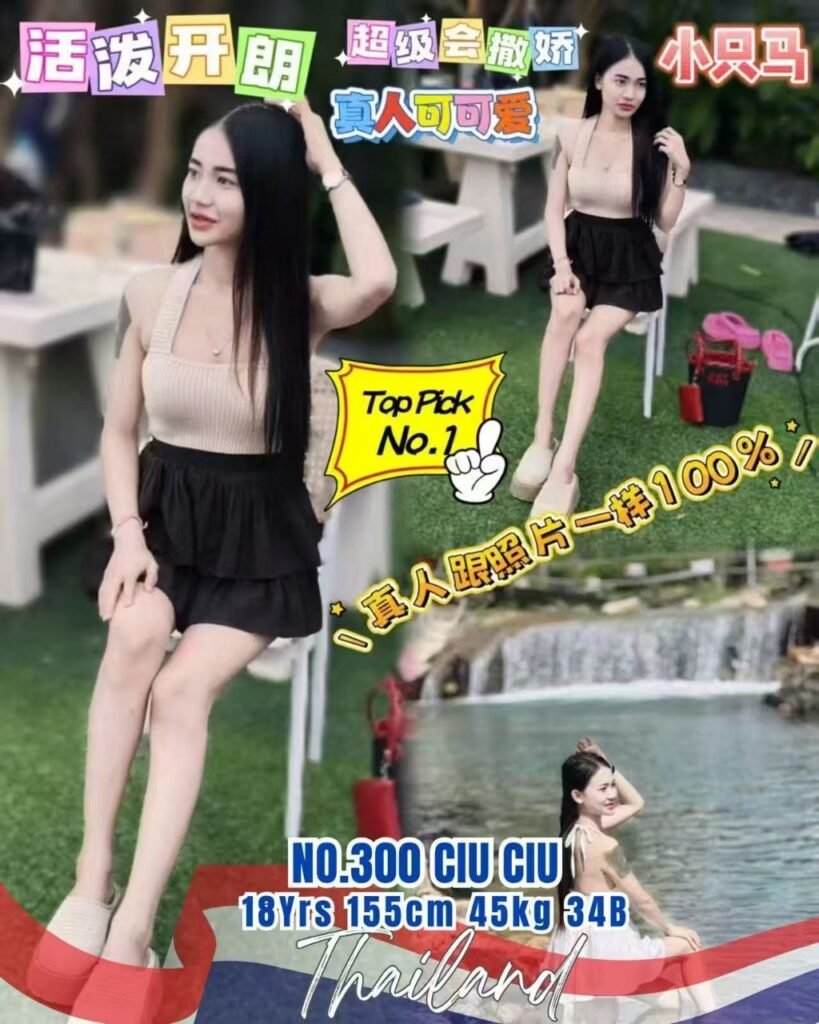 300 - Ciu Ciu JB Escort Girl