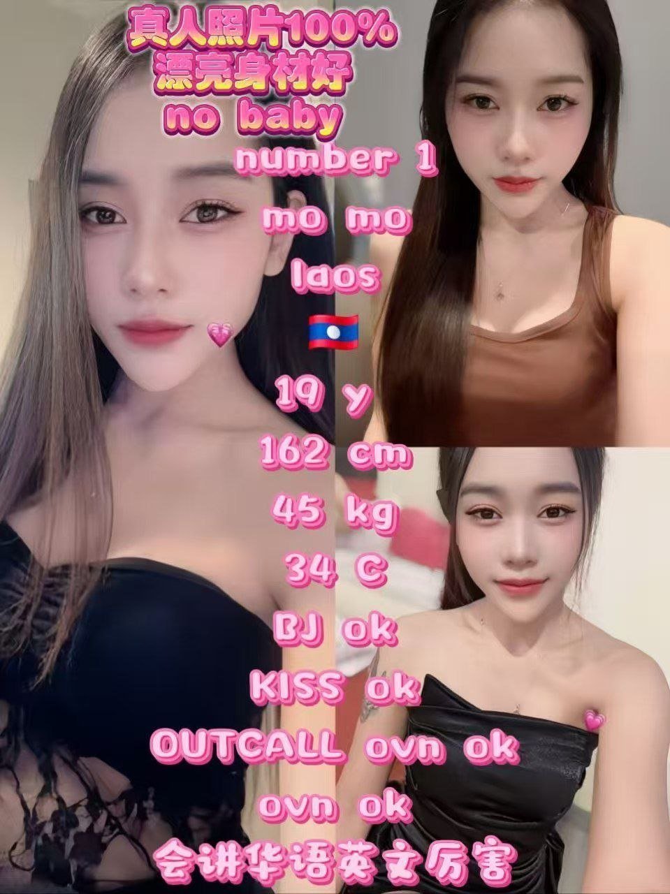 1 – Mo Mo