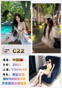 Picture of C22