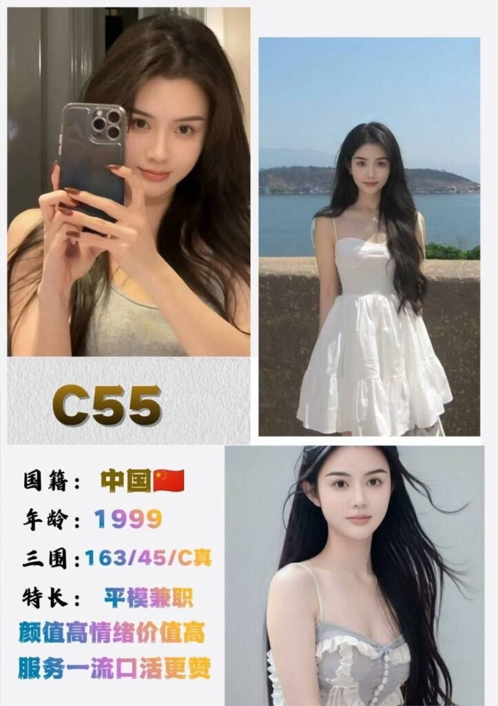 C55 JB Escort Girl