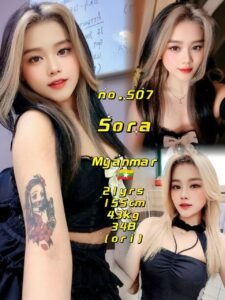 Picture of 507 – Sora