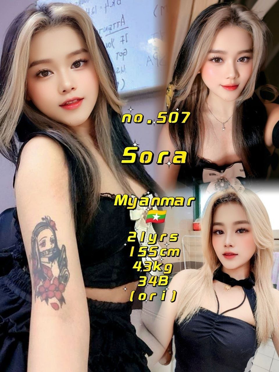 507 – Sora