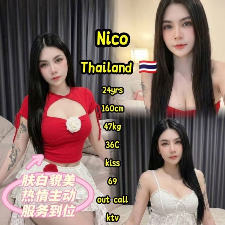 Nico