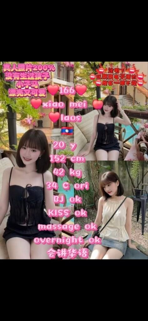 166 - XiaoMei JB Escort Girl