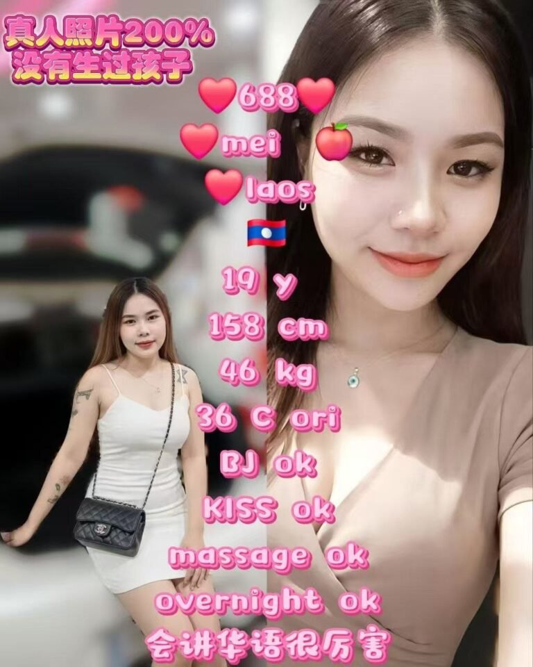 688 - Mei