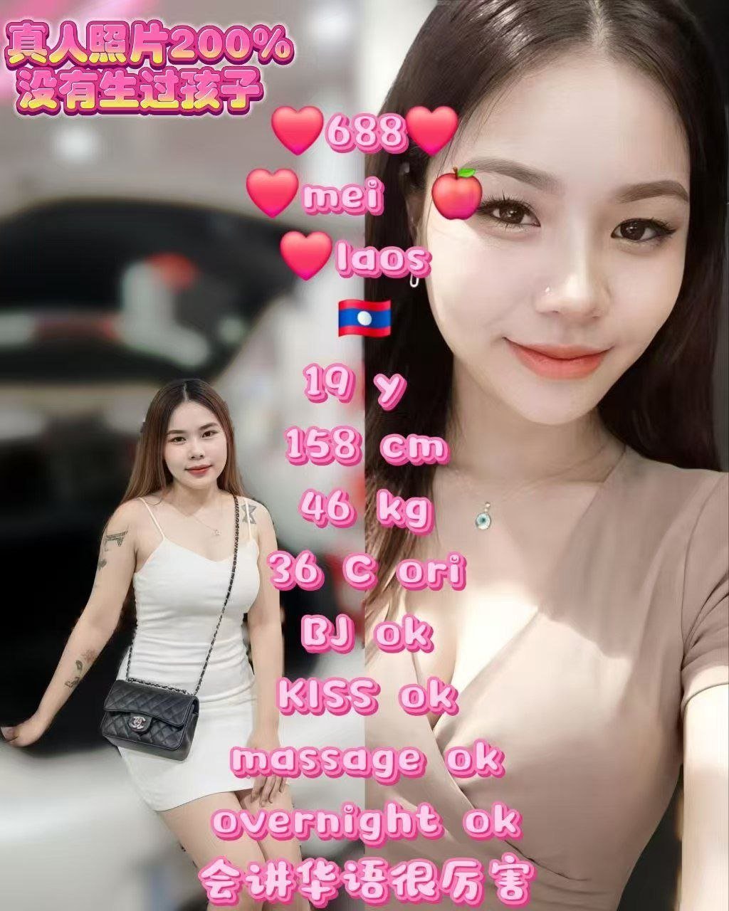 688 – Mei
