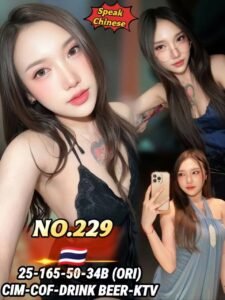 Picture of no.229
