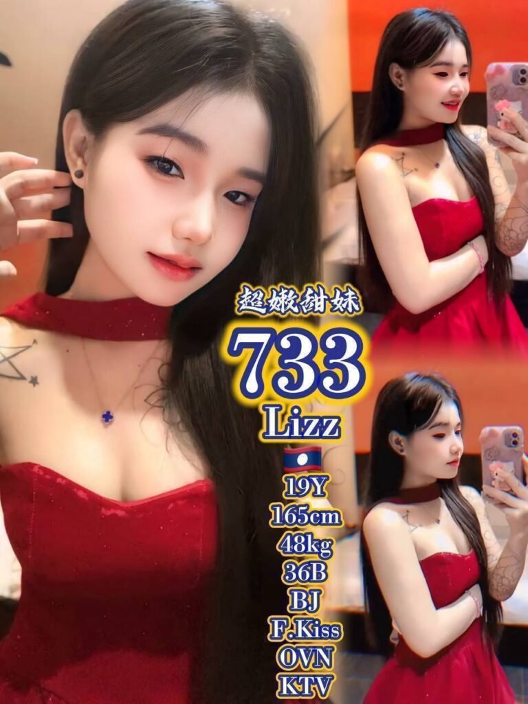 733 - Lizz