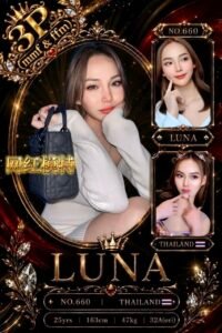 Picture of Luna